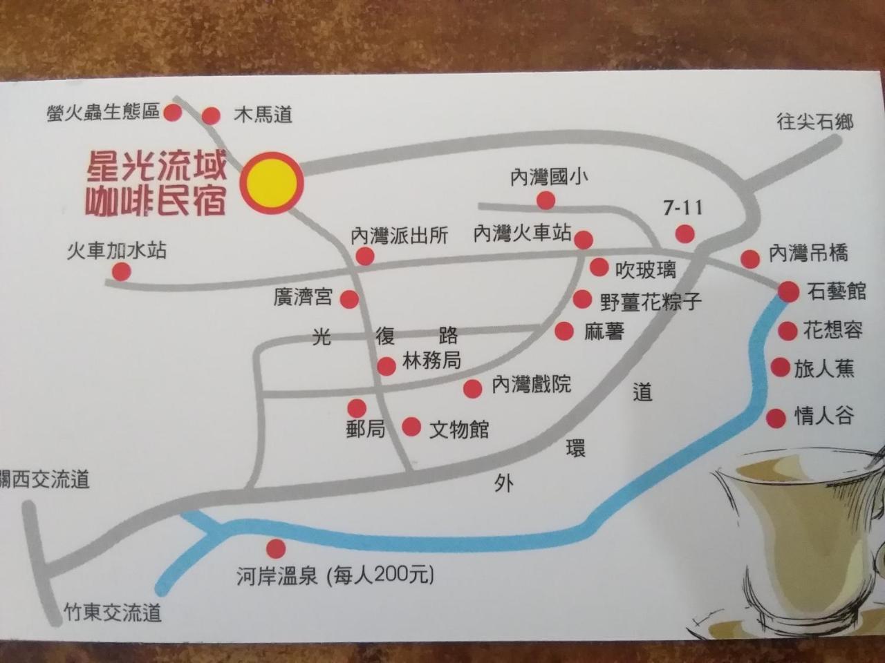 Hengshan 內灣星光流域民宿 المظهر الخارجي الصورة