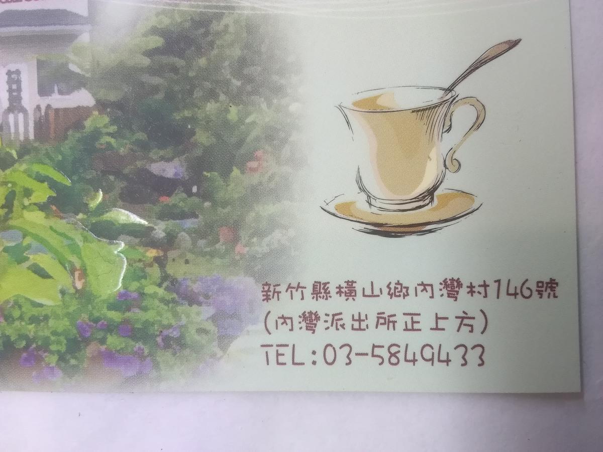 Hengshan 內灣星光流域民宿 المظهر الخارجي الصورة